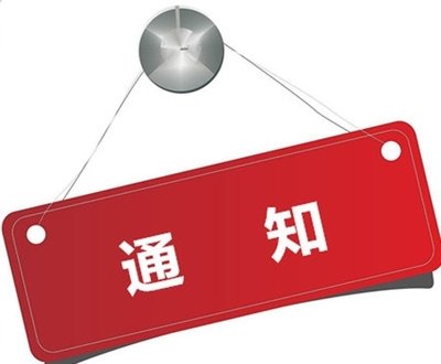 政府采購信息發(fā)布管理辦法(中華人民共和國財政部令第101號)